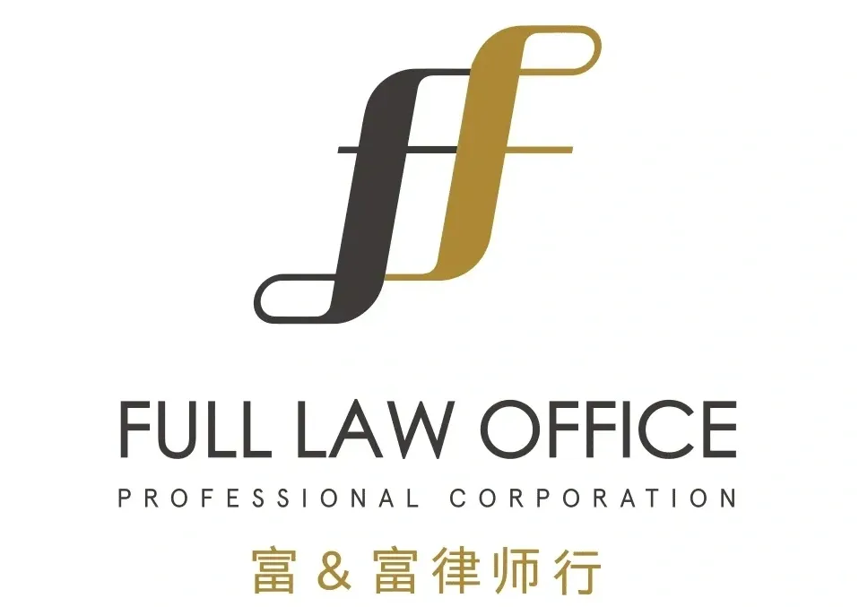 Full Law Office Professional Corporation